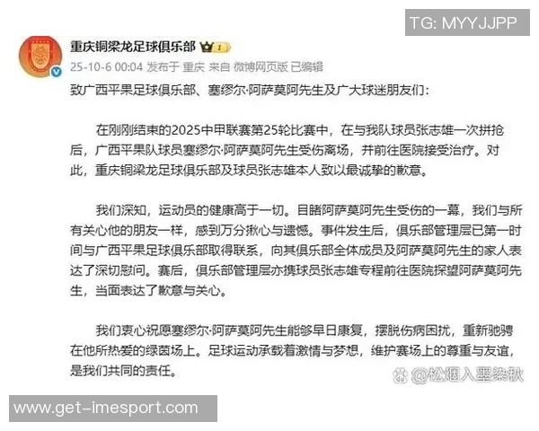 广西外援阿萨莫阿遭遇颈椎骨折意外撞坏场边LED广告牌引发关注 广西外援阿萨莫阿遭遇颈椎骨折意外撞坏场边LED广告牌引发关注